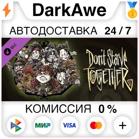 Don't Starve Together: Swashbuckler Survivors Chest ️