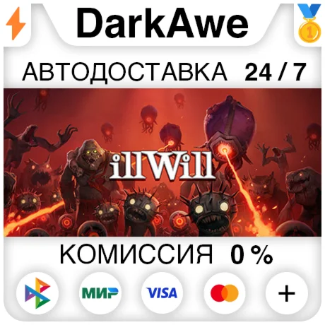 ILLWILL STEAM•RU ️АВТОДОСТАВКА 0%