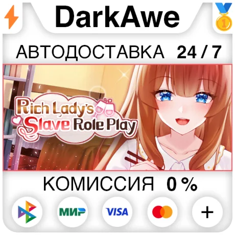 Rich Lady's Slave Role Play STEAM•RU ️АВТО 0%