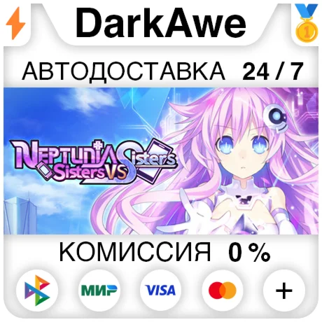 Neptunia: Sisters VS Sisters +ВЫБОР STEAM ️АВТО 0%