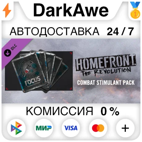 Homefront: The Revolution - Combat Stimulant Pack ️