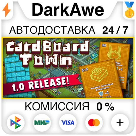 Cardboard Town STEAM•RU ️АВТОДОСТАВКА 0%
