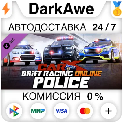 CarX Drift Racing Online - CarX Police DLC STEAM ⚡ ️АВТО