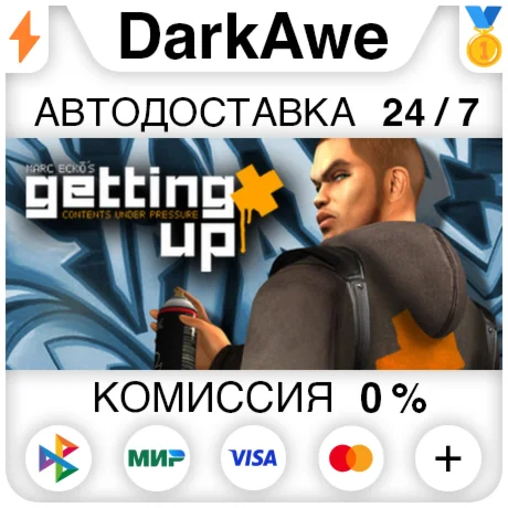 Marc Eckō's Getting Up: Contents Under Pressure ️АВТО