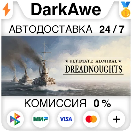 Ultimate Admiral: Dreadnoughts STEAM•RU ️АВТО 0%