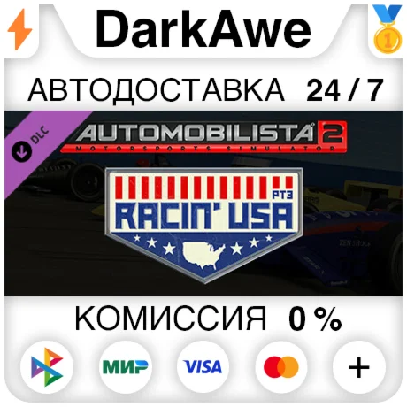 Automobilista 2 - Racin´ USA Pack Pt3 DLC STEAM ️АВТО