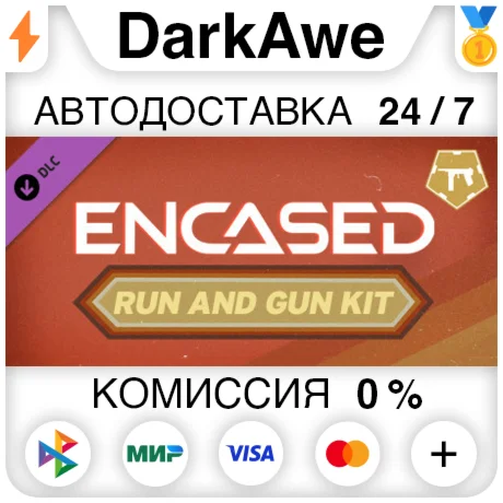 Encased RPG - Run and Gun Kit DLC STEAM•RU ️АВТО 0%