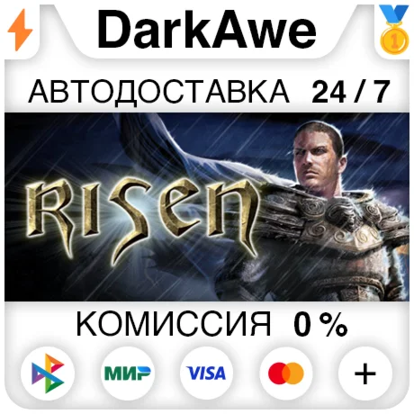 Risen STEAM•RU ️АВТОДОСТАВКА 0%