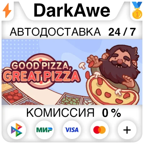 Good Pizza, Great Pizza STEAM•RU ️АВТОДОСТАВКА 0%