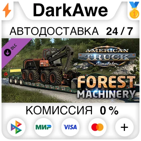 American Truck Simulator - Forest Machinery STEAM ️