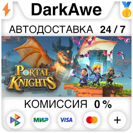 Portal Knights STEAM•RU ️АВТОДОСТАВКА 0%