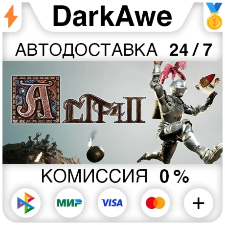 Altf42 STEAM•RU ️АВТОДОСТАВКА 0%