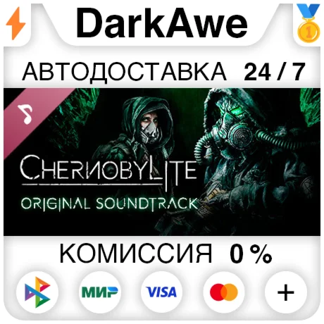 Chernobylite Soundtrack STEAM•RU ️АВТОДОСТАВКА 0%