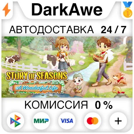 STORY OF SEASONS: A Wonderful Life STEAM•RU ️АВТО 0%