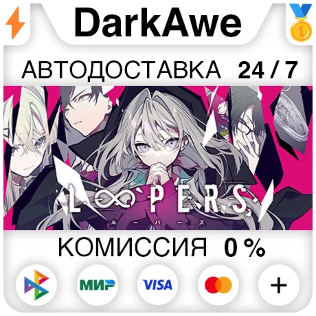 LOOPERS STEAM•RU ️АВТОДОСТАВКА 0%