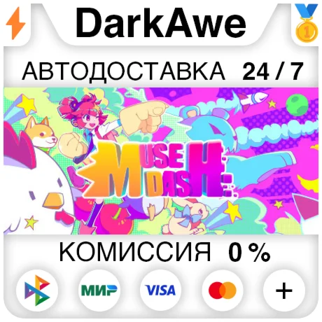 Muse Dash STEAM•RU ️АВТОДОСТАВКА 0%