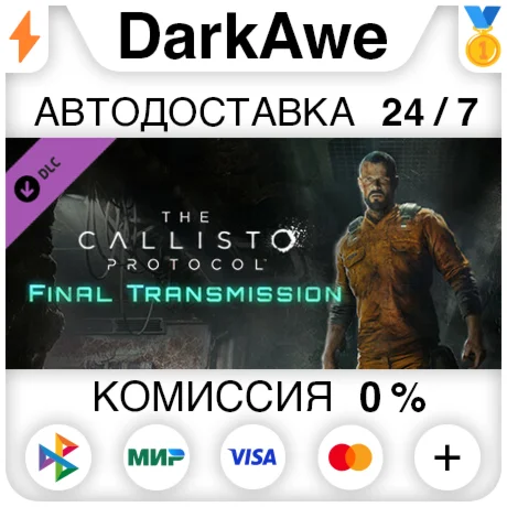 The Callisto Protocol™ - Final Transmission STEAM️