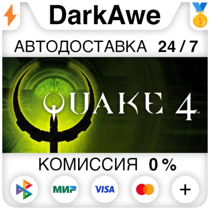 Quake IV STEAM•RU ⚡ ️АВТОДОСТАВКА 💳 0%