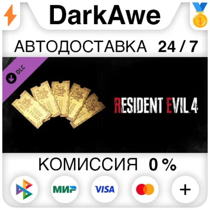Resident Evil 4 Weapon Exclusive Upgrade Ticket x5 (A)
