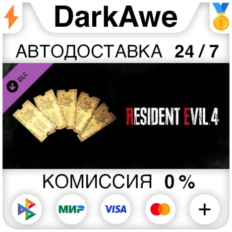 Resident Evil 4 Weapon Exclusive Upgrade Ticket x5 (A)