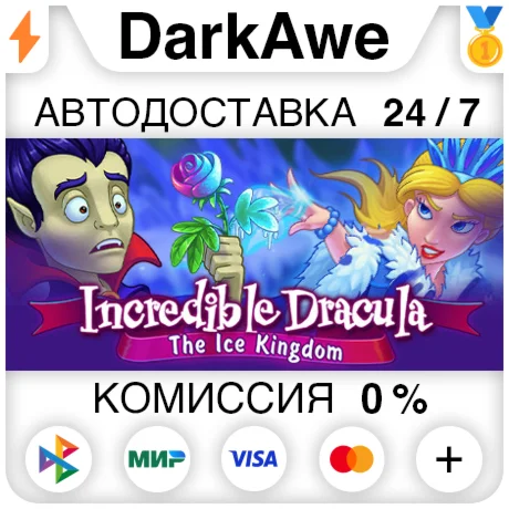 Incredible Dracula: The Ice Kingdom STEAM•RU ️АВТО