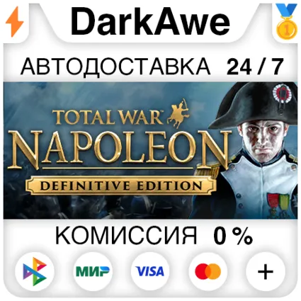 Total War: NAPOLEON - Definitive Edition STEAM ⚡ ️АВТО