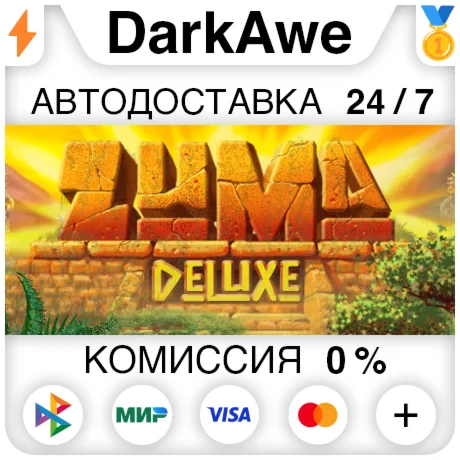 Zuma Deluxe STEAM•RU ️АВТОДОСТАВКА 0%
