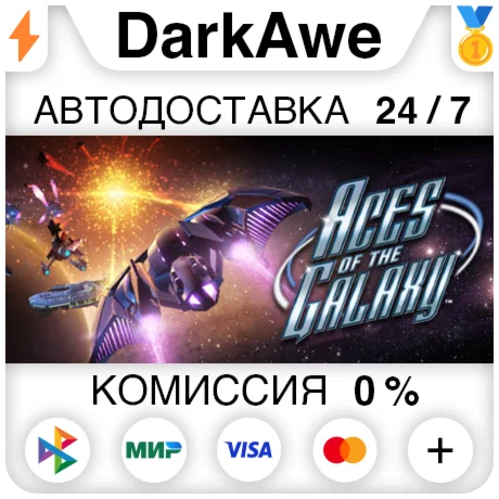Aces of The Galaxy STEAM•RU ️АВТОДОСТАВКА 0%