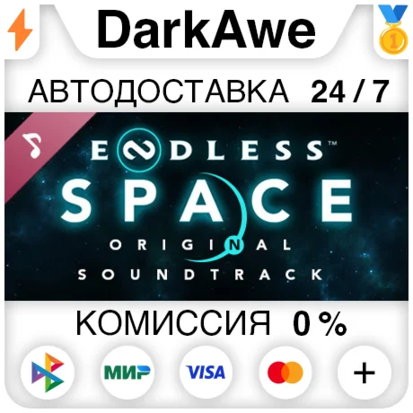 ENDLESS™ Space - Original Soundtrack DLC STEAM ️АВТО