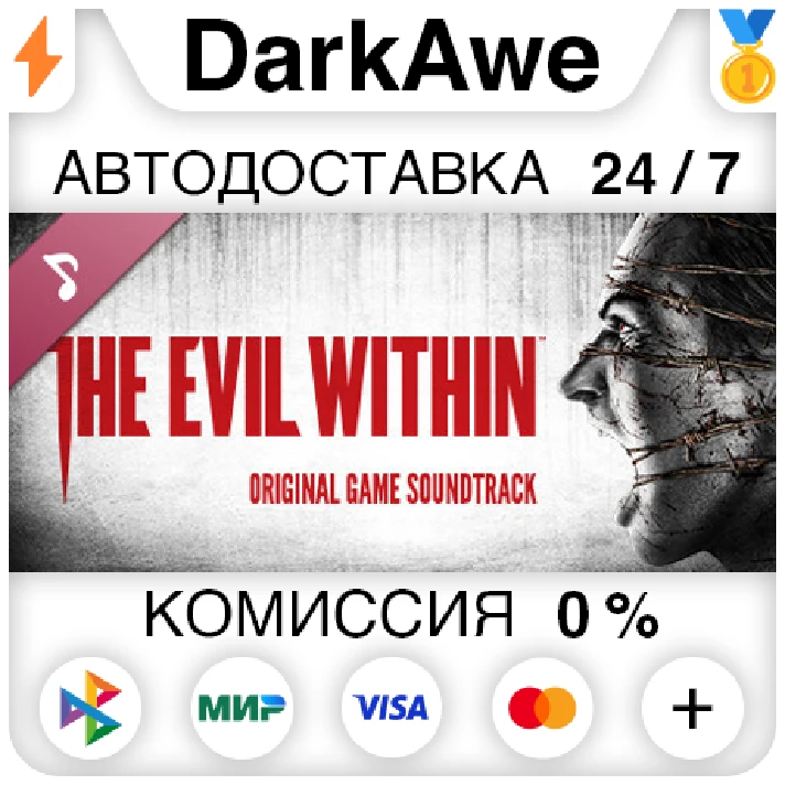 The Evil Within - Soundtrack DLC STEAM•RU ⚡️AUTO 💳0%