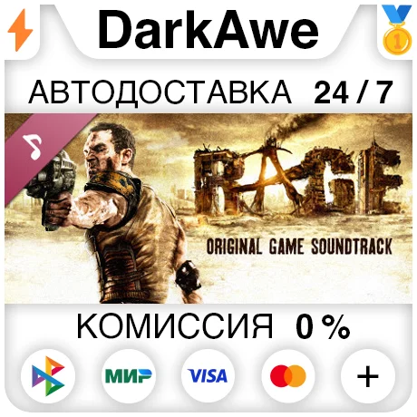 Rage Soundtrack DLC STEAM•RU ⚡️АВТОДОСТАВКА 💳0%