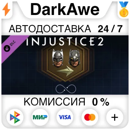 Injustice™ 2 - Infinite Transforms DLC STEAM•RU ⚡ ️АВТО