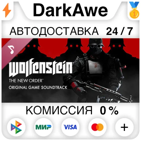 Wolfenstein: The New Order - Soundtrack DLC STEAM️