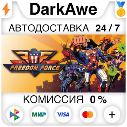 Freedom Force +ВЫБОР STEAM•RU ⚡ ️АВТОДОСТАВКА 💳 0%