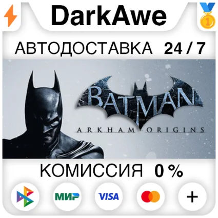 Batman Arkham Origins STEAM•RU ⚡ ️АВТОДОСТАВКА 💳 0%
