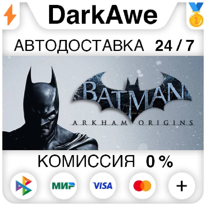 Batman Arkham Origins STEAM•RU ⚡️AUTODELIVERY 💳0%