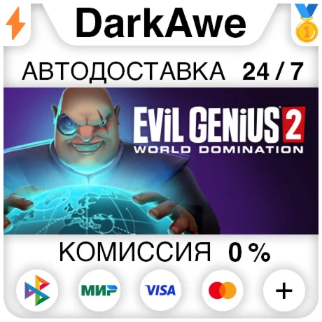 Evil Genius 2 +ВЫБОР STEAM•RU ️АВТОДОСТАВКА 0%