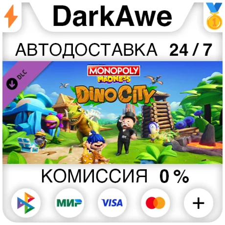 MONOPOLY® MADNESS DINO CITY DLC DLC STEAM ️АВТО 0%
