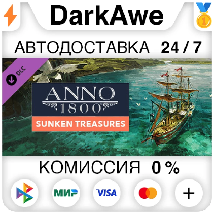 Anno 1800 - Sunken Treasure DLC STEAM•RU ⚡️AUTO 💳0%