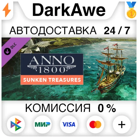 Anno 1800 - Sunken Treasure DLC STEAM•RU ️АВТО 0%