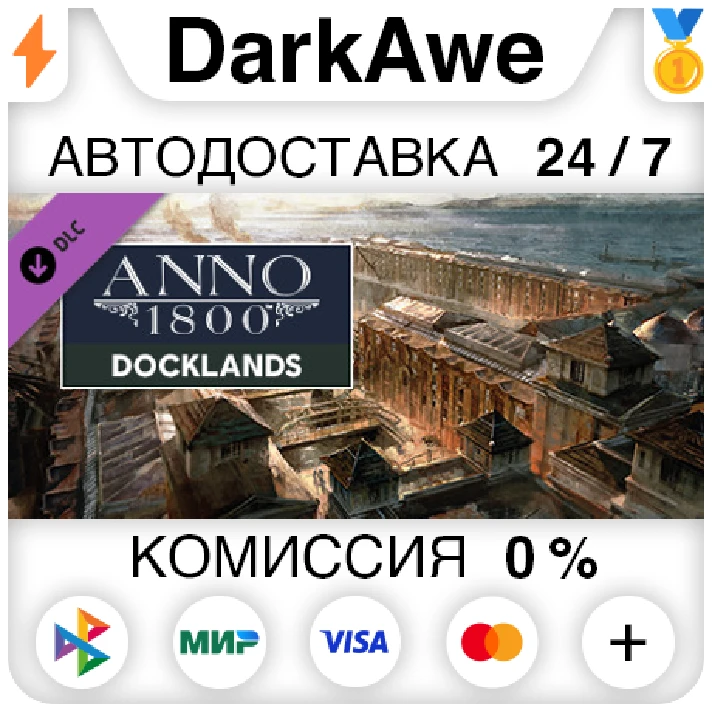 Anno 1800 - Docklands DLC STEAM•RU ⚡️AUTODELIVERY 💳0%