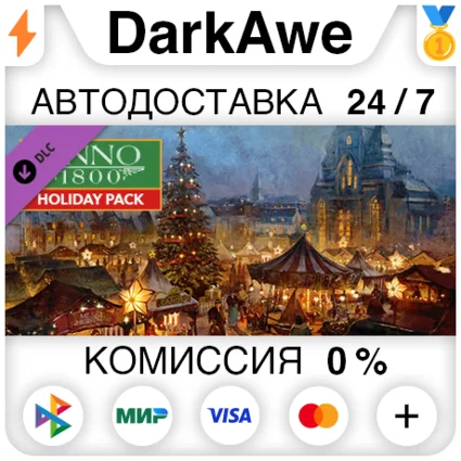 Anno 1800 – Holyday pack DLC STEAM•RU ⚡ ️АВТО 💳 0%