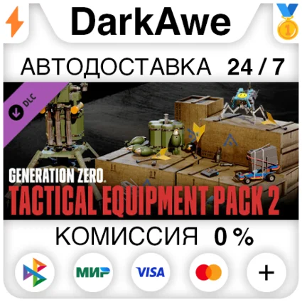Generation Zero® - Tactical Equipment Pack 2 STEAM ⚡ ️