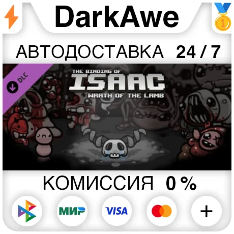 Binding of Isaac: Wrath of the Lamb STEAM ️АВТО 0%