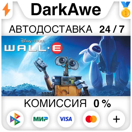 Disney•Pixar WALL E STEAM•RU ️АВТОДОСТАВКА 0%
