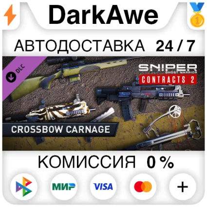 SGWC 2 - Crossbow Carnage Weapons Pack DLC STEAM•RU ⚡ ️