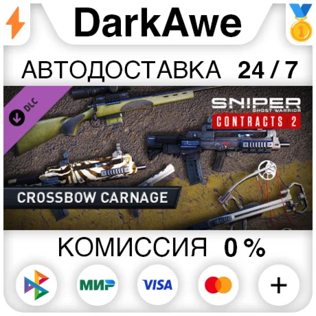 SGWC 2 - Crossbow Carnage Weapons Pack DLC STEAM•RU ️