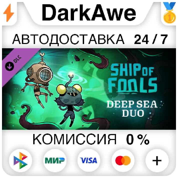 Ship of Fools - Deep Sea Duo DLC STEAM•RU ⚡️AUTO 💳0%