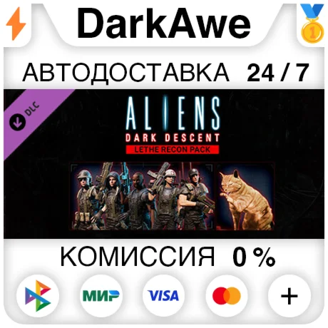 Aliens: Dark Descent - Lethe Recon Pack DLC STEAM️