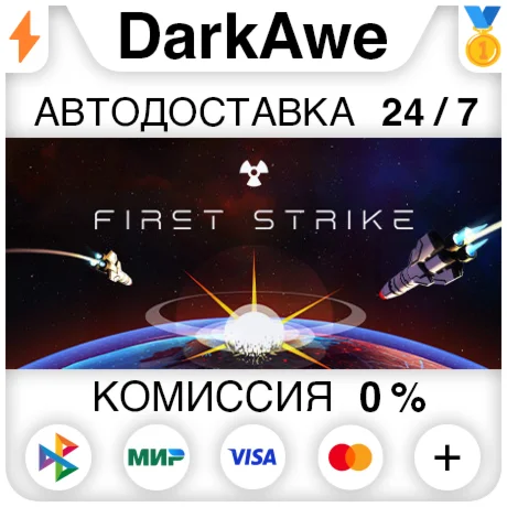 First Strike Final Hour +ВЫБОР STEAM•RU ️АВТО 0%
